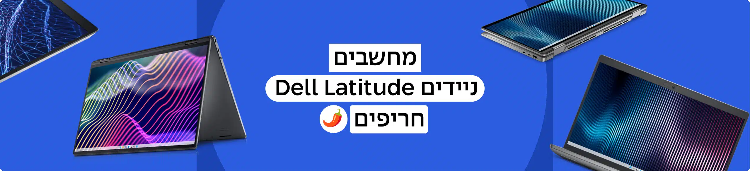 מחשבים ניידים Dell Latitude